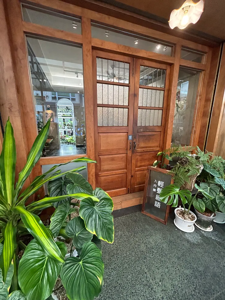 蕨蕨植栽咖啡店
