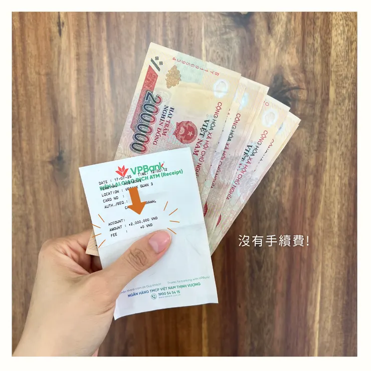 我在越南的 VPBank ATM 提領