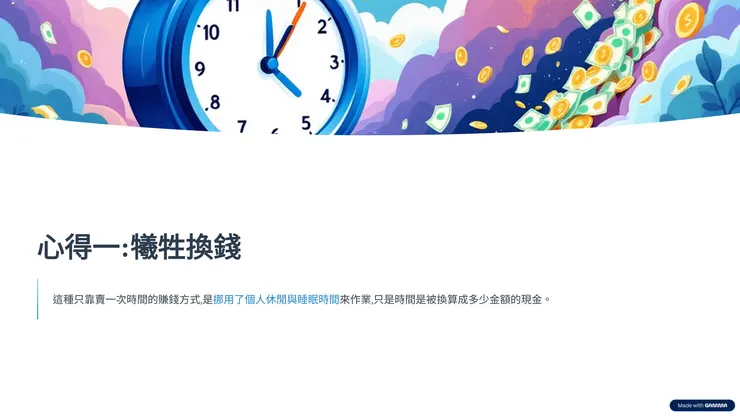 vocus｜新世代的創作平台