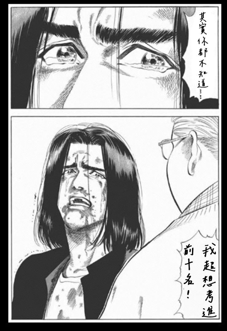 引用《灌籃高手》經典畫面再製梗圖 (引用及自製)