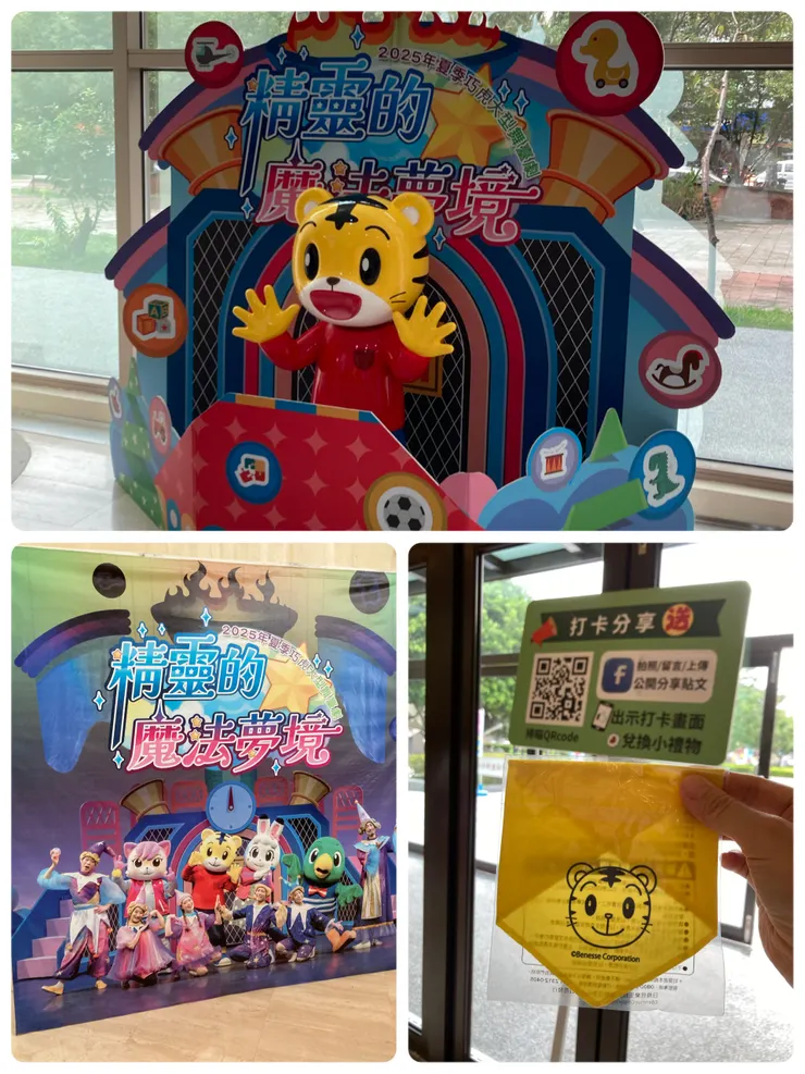 中場15分鐘休息可以拍照打卡，會送限量小禮物！