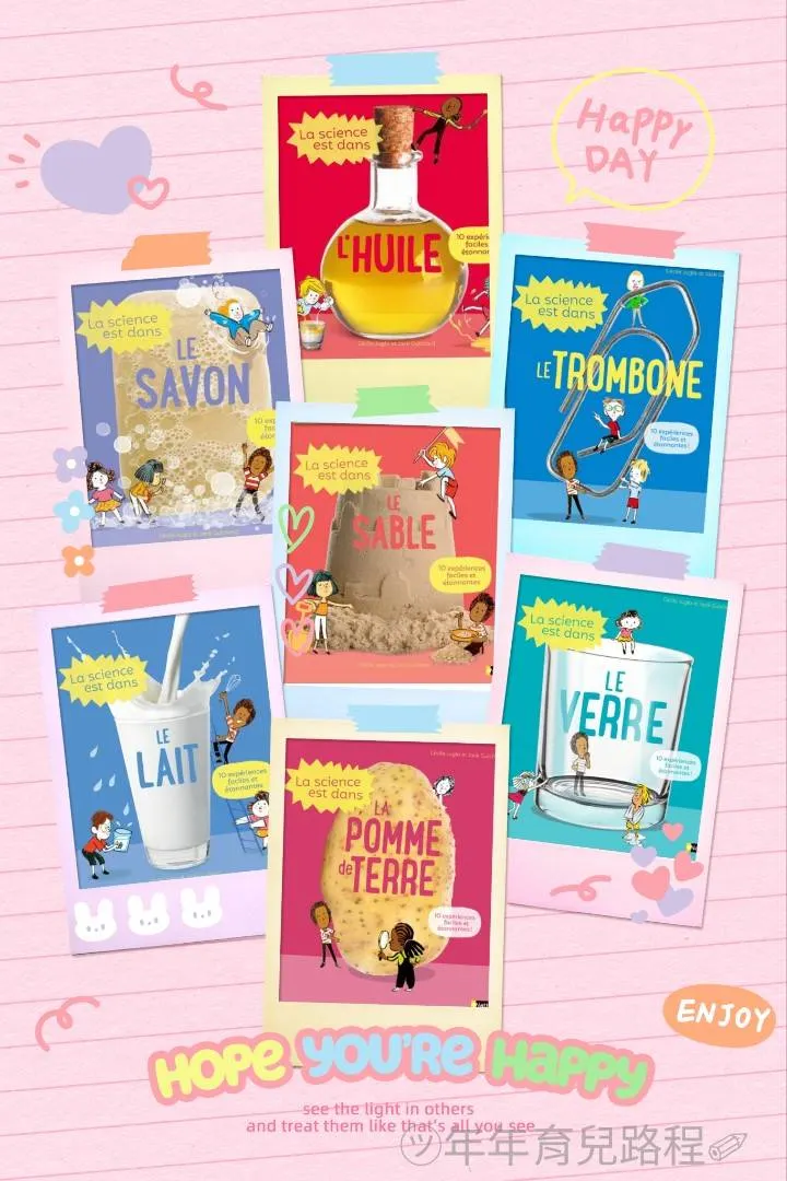 東方出版社-和STEAM面對面(French)