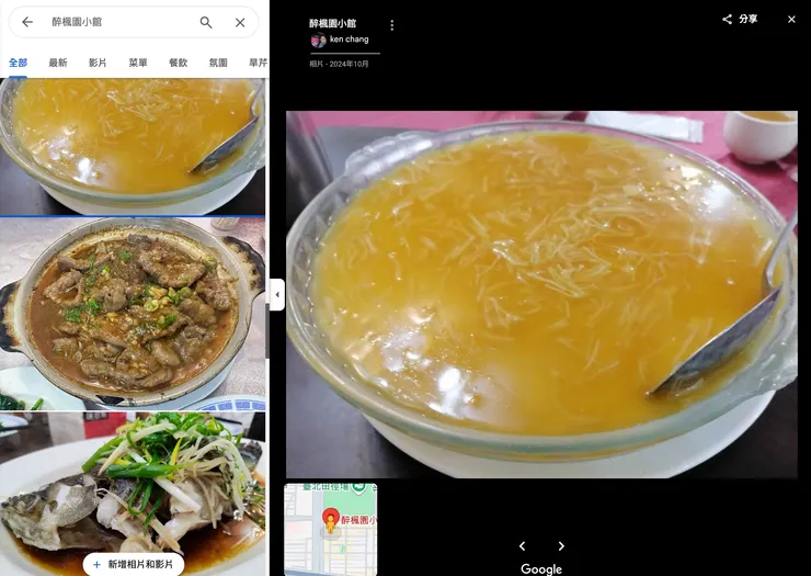 google map上看到的醉楓園的瓊山豆腐