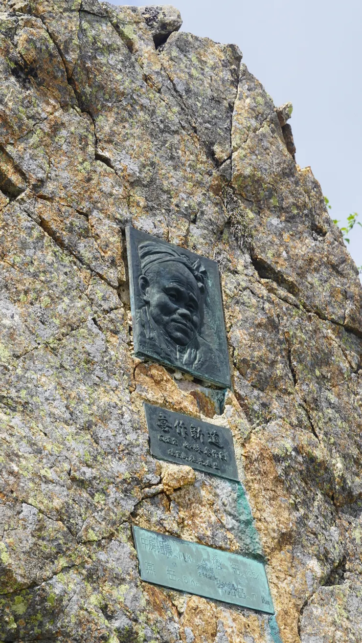 小林喜作紀念碑