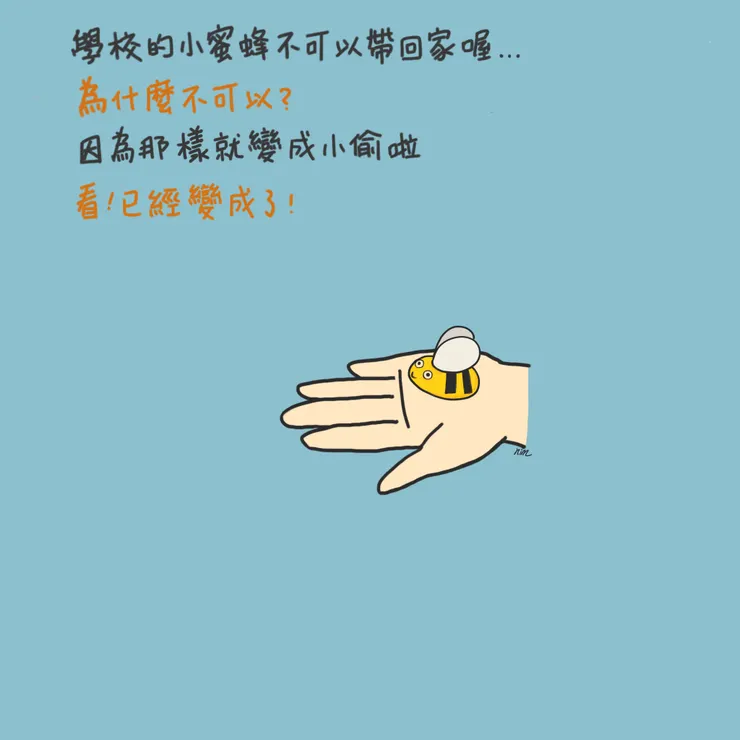 當我是3歲小孩嗎？｜已經變成了