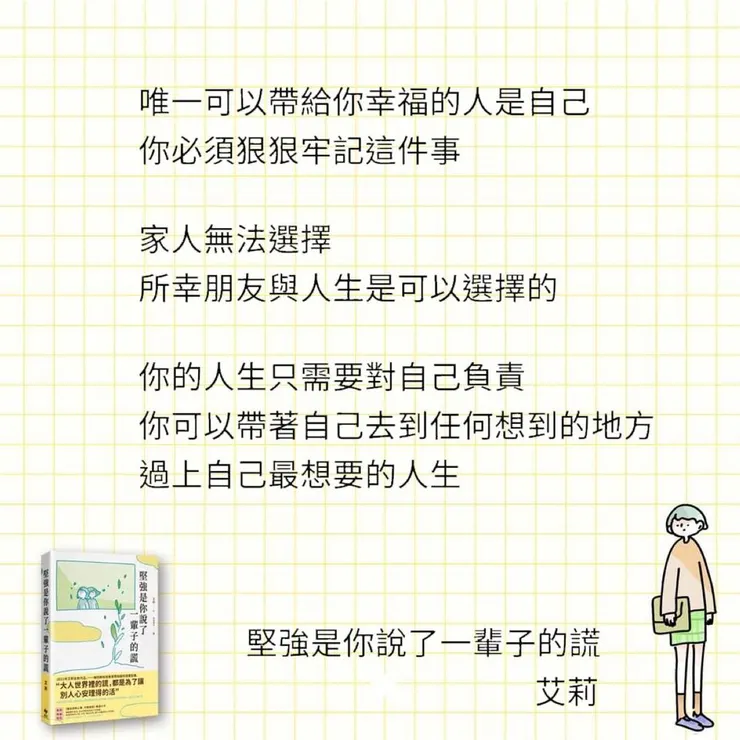 圖文轉至　艾莉 Facebook粉絲專頁