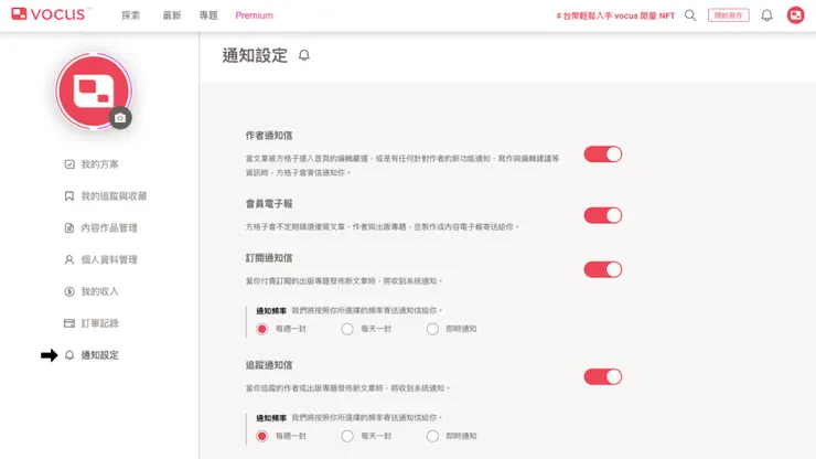 vocus｜新世代的創作平台
