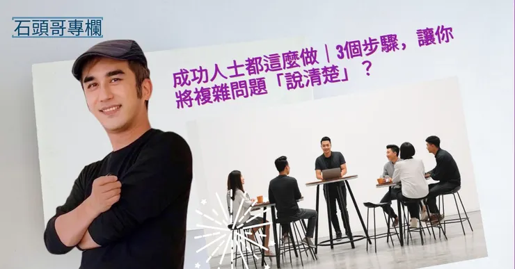 圖片來源：石頭哥