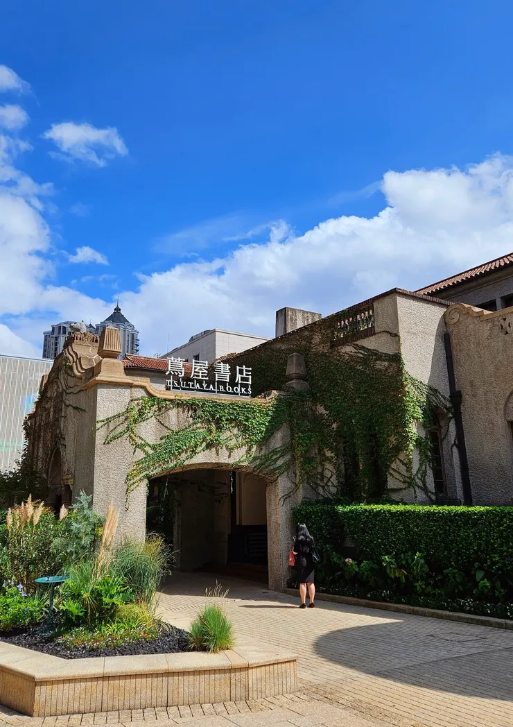 蔦屋咖啡 蔦屋書店 上海咖啡店