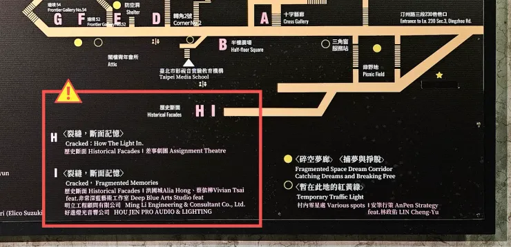 現場導覽地圖。攝影／繪製：UX.Debugger。