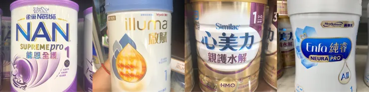▲仔細比較各種配方奶,從能恩全護、啟賦、親護水解、美強生純睿等