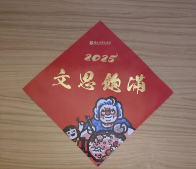 新年快樂！祝大家都文思飽滿，平安健康！