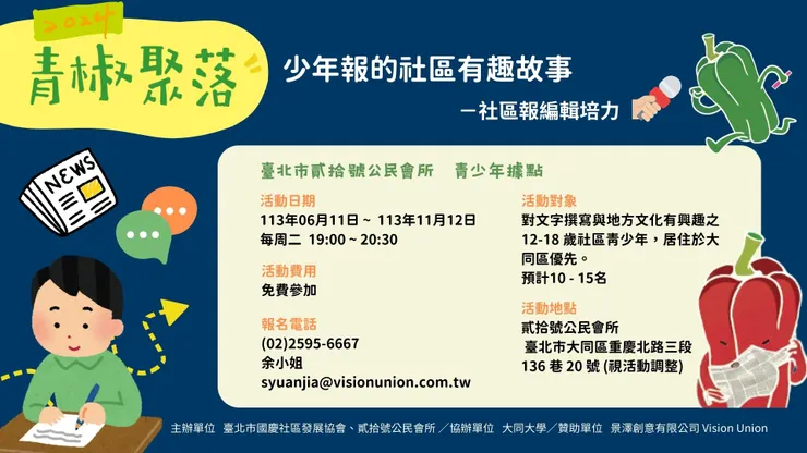 vocus｜新世代的創作平台