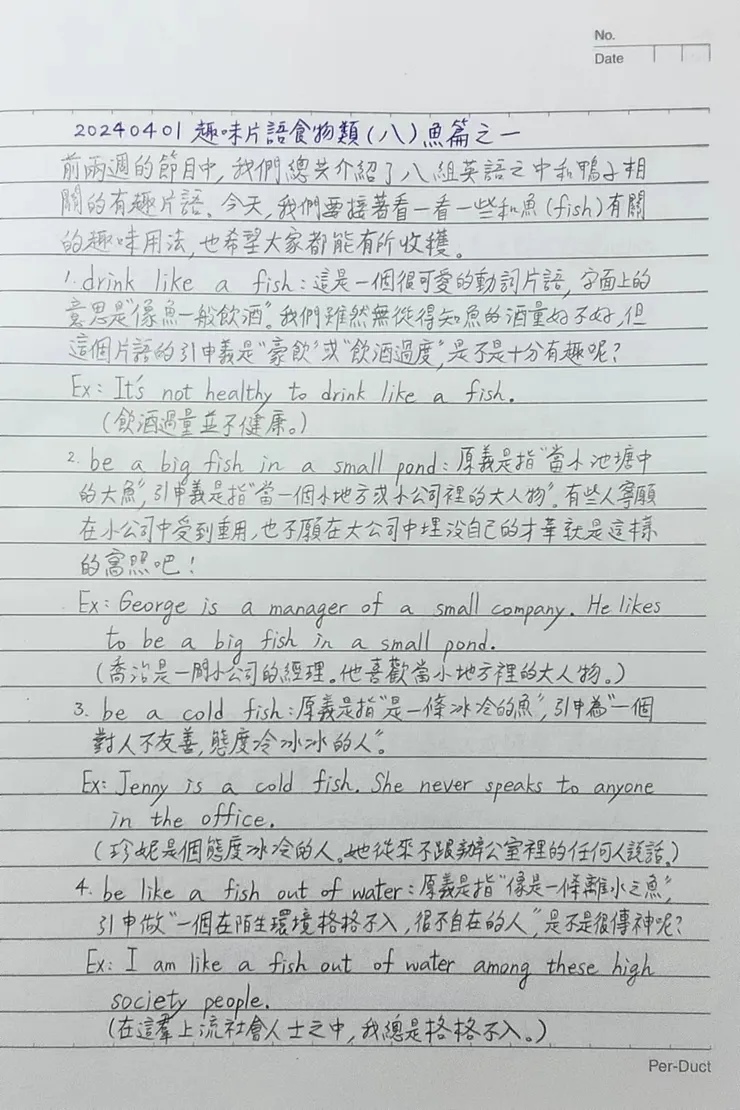 在繁忙的生活中，用簡短時間與您分享英語世界大小事。