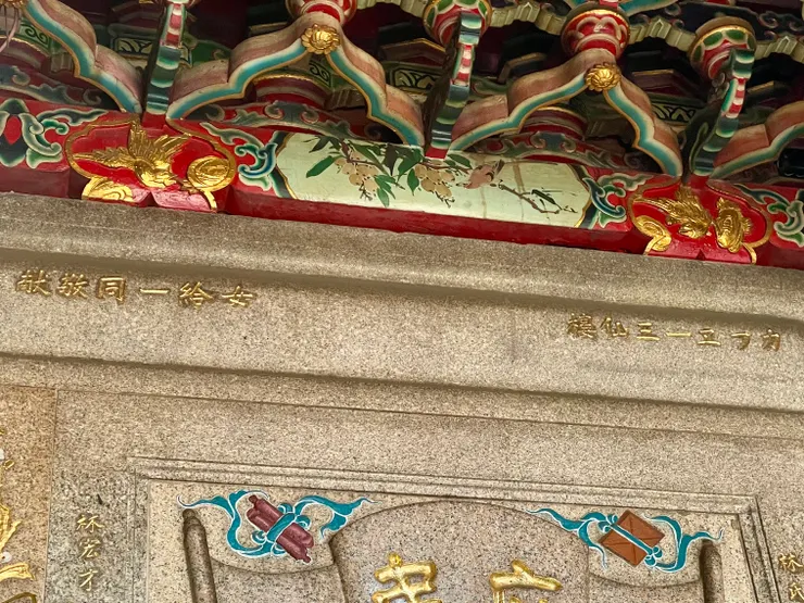 「カフヱー三仙樓 女給一同敬献」青山宮虎邊門橫樑，是台灣初代女僕咖啡店敬獻。圖／CL 攝影。