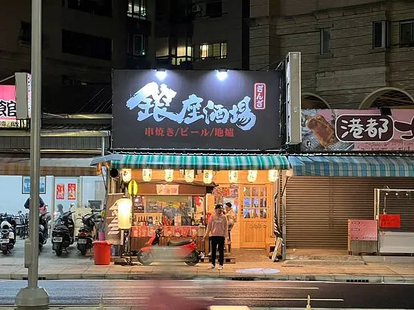*(高雄居酒屋)銀座酒場華夏店~網路高評價居酒屋!超狂奶油波