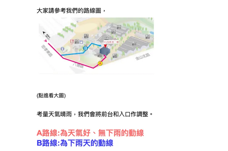 那時還做了雨備