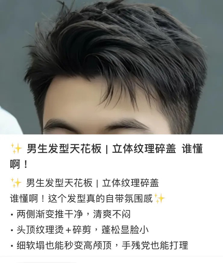 截取自小紅書-我想要燙的髮型