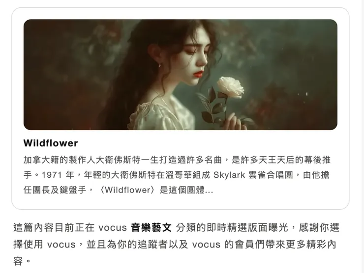 vocus｜新世代的創作平台