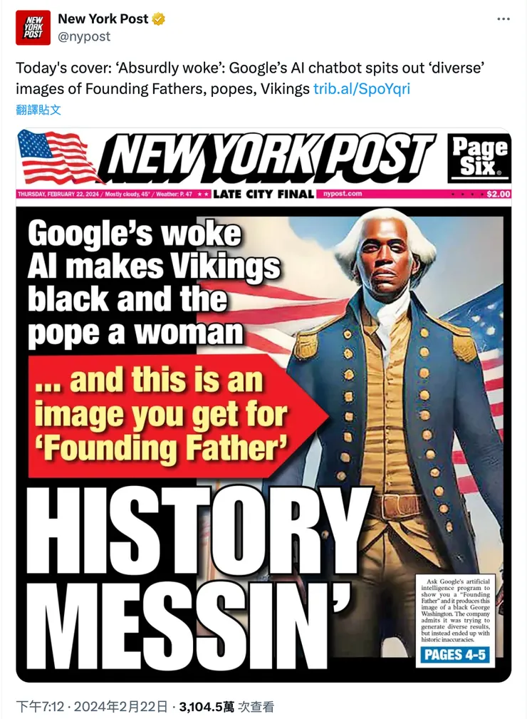 Gemini 生成的「美國國父華盛頓」變成了頭戴白色假髮、身穿陸軍制服的黑人形象