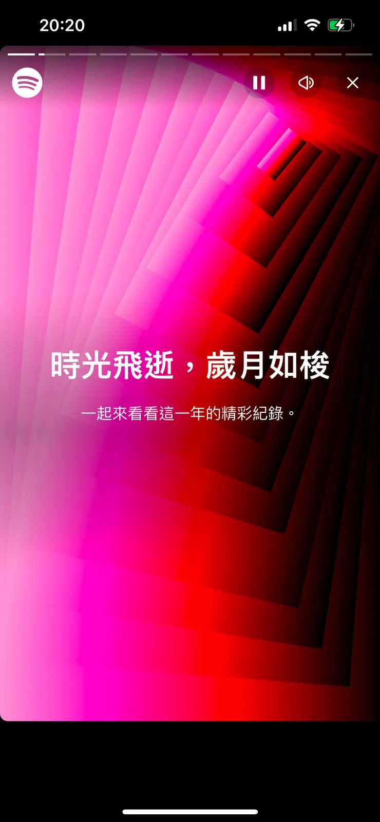 我的2024 Spotify年度總回顧