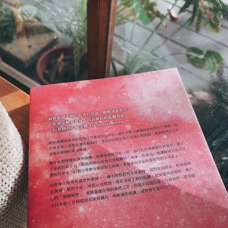 如果情緒有氣味,我們會更靠近,還是更疏離?