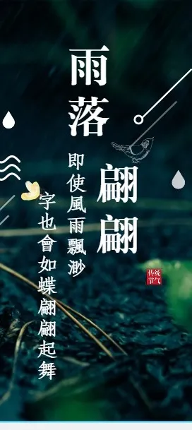 雨落翩翩的沙龍