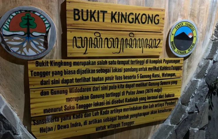 布羅莫火山日出觀景點