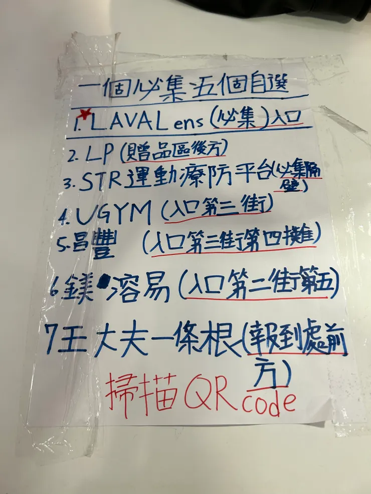 很貼心的集點小筆記