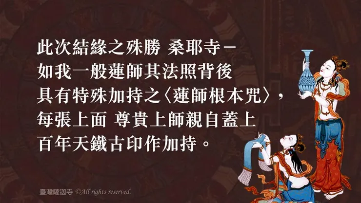 觀音山 西藏三大千年古寺供佛──廣修福慧資糧