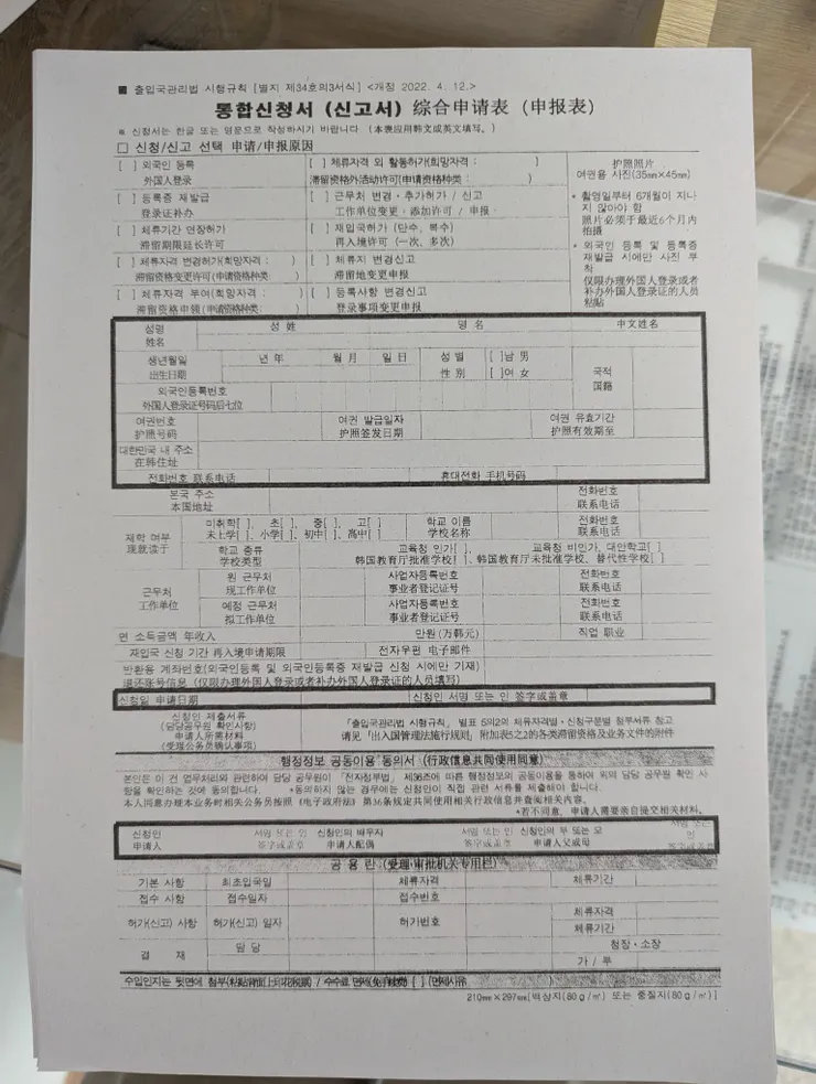 現場的紙本還是韓中雙語的！