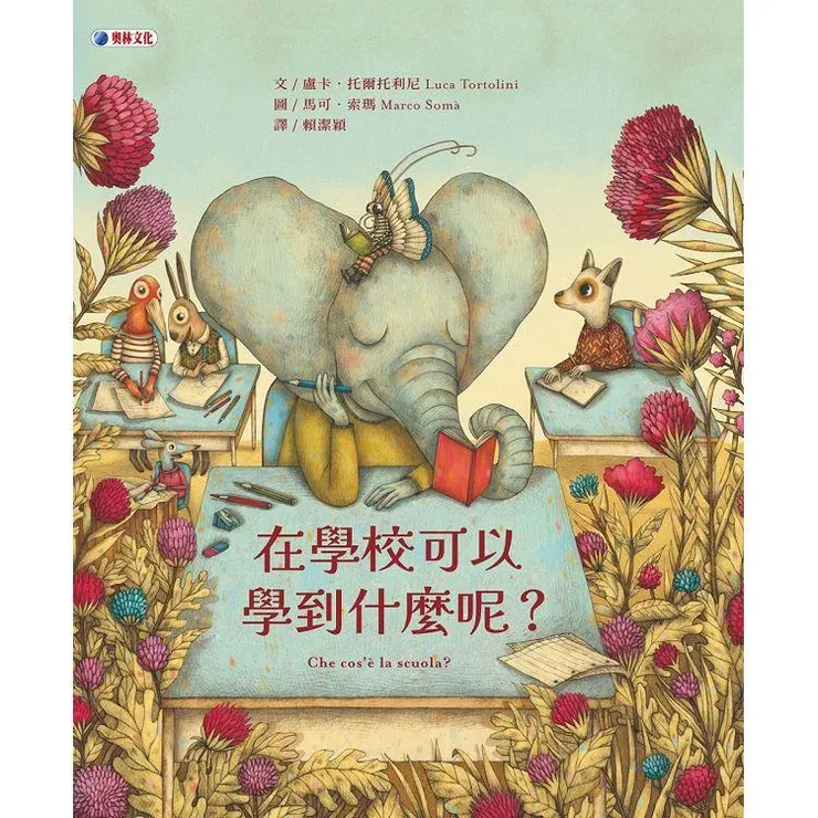 圖片來源:金石堂