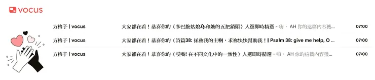 vocus｜新世代的創作平台