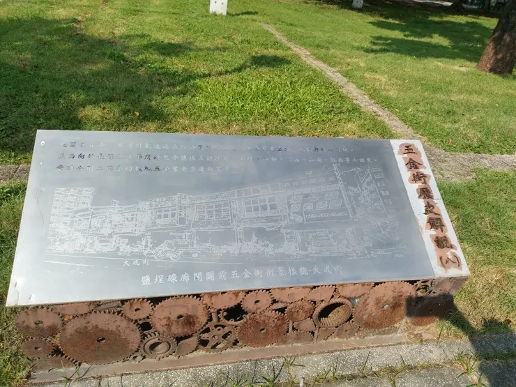 過大成街後左手邊第一根白色路燈旁的解說牌