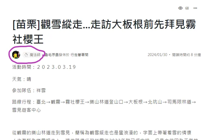 vocus｜新世代的創作平台