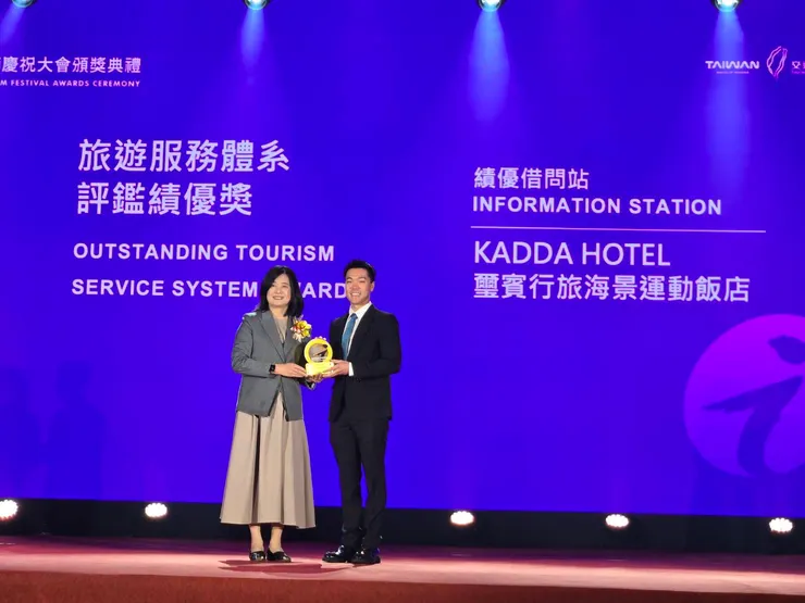 Kadda Hotel璽賓行旅海景運動飯店代表於3月2日觀光節慶祝大會中獲頒「績優借問站」獎項畫面。