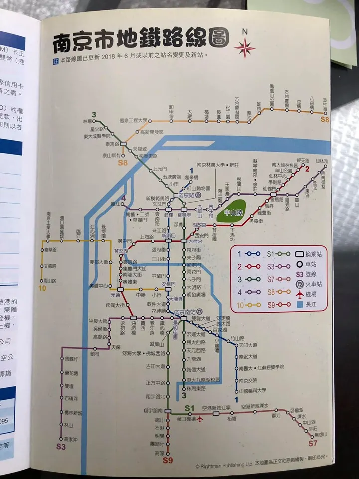 南京市地鐵路線圖