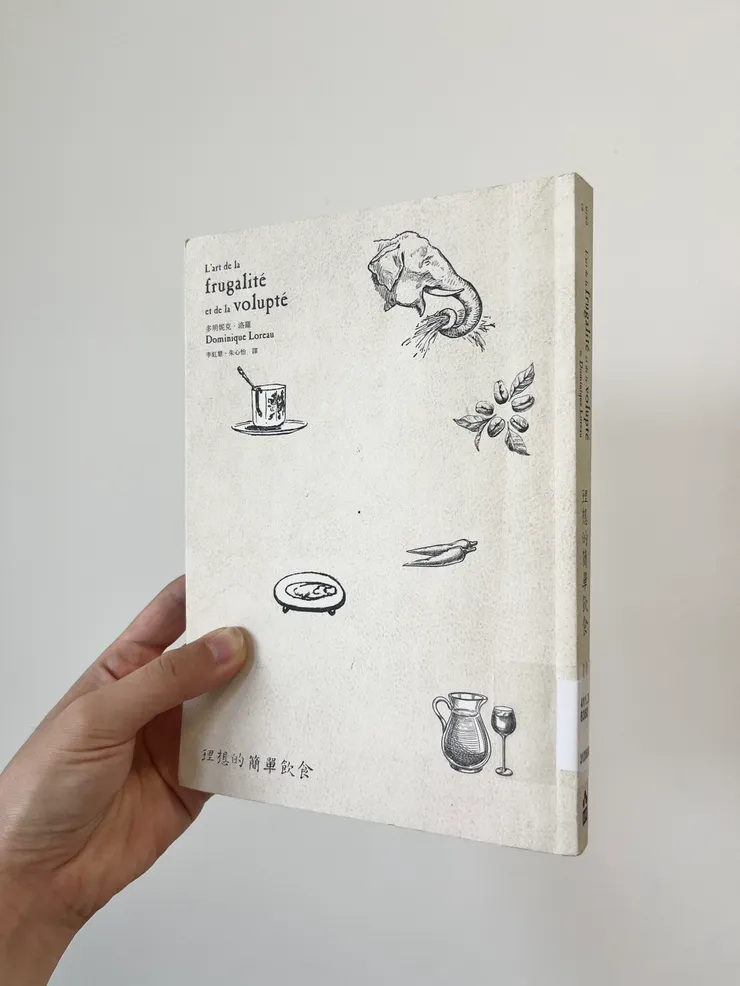 《理想的簡單飲食》 作者：多明妮克．洛羅 Dominique Loreau