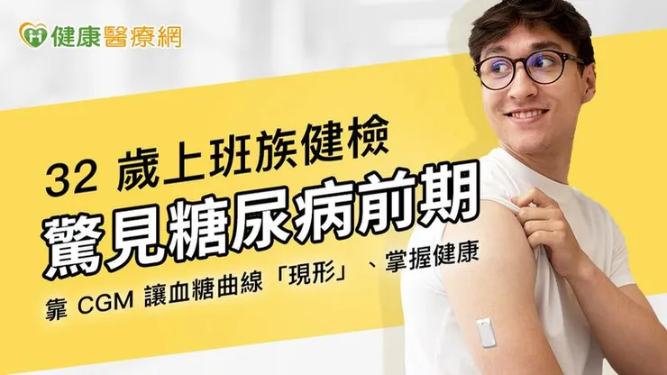 當數據透明且即時，改變就不再只是憑感覺或短暫的意志力，而是有根據、有方向的長期行動。