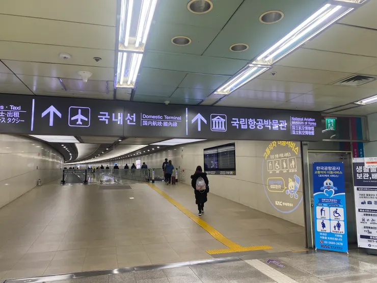 抵達金浦機場站，找到國內線方向，走路約10分鐘就能抵達國內線航廈