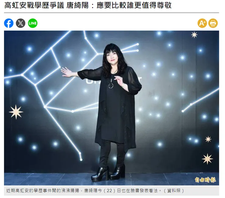 請點擊我可至新聞連結