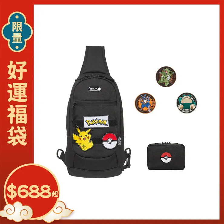 寶可夢情人節禮物包包