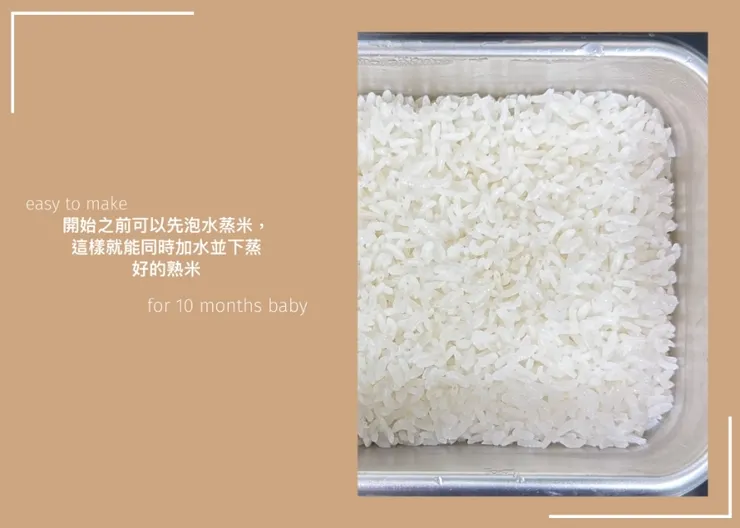 加入已煮好的白飯