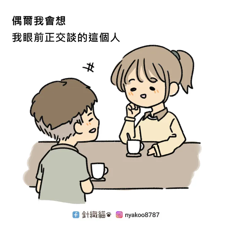 針織貓的圖文專頁