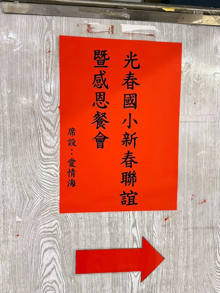 屏東潮州送暖送年菜,聞香閣宴會餐廳共襄盛舉!屏東在地辦桌70