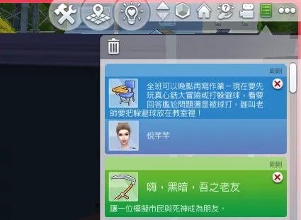 這一天我沒跟她去上學, 她帶頭教室裡玩球 XD~