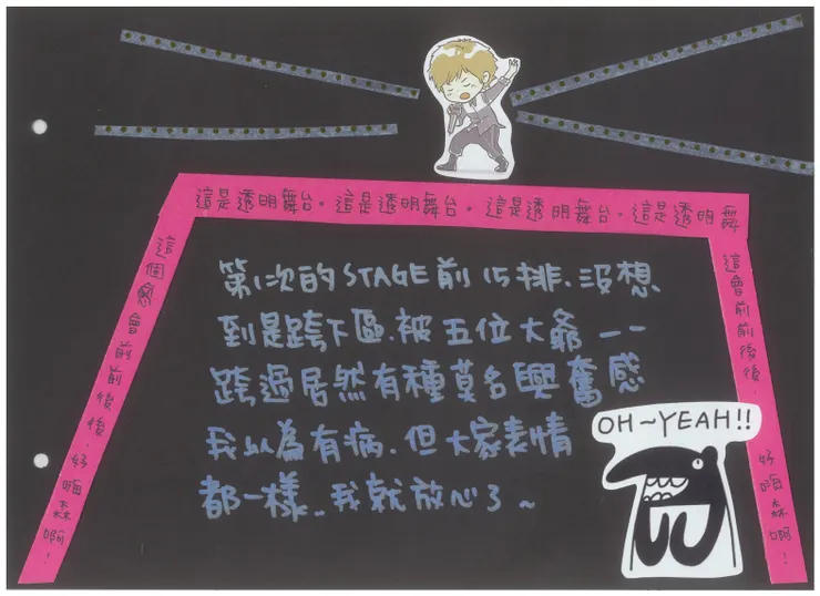 傳說中2013年12月31日的跨下區圖示(by2018)