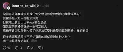 單推女僕的風險