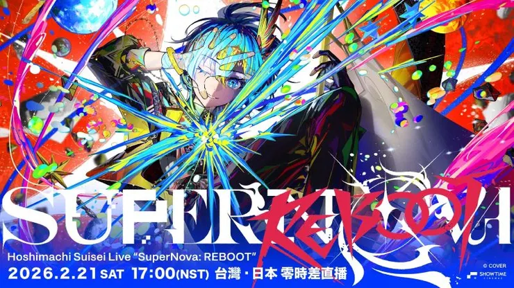 ▲秀泰影城將於2月21日在全台8座影城大銀幕同步直播「Hoshimachi Suisei Live “SuperNova: REBOOT”」演唱會。