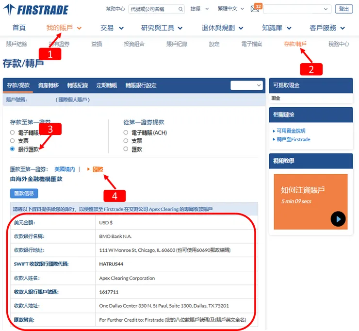 LINE Bank｜外幣帳戶升級，購買美元，約定帳戶設定，使用全攻略